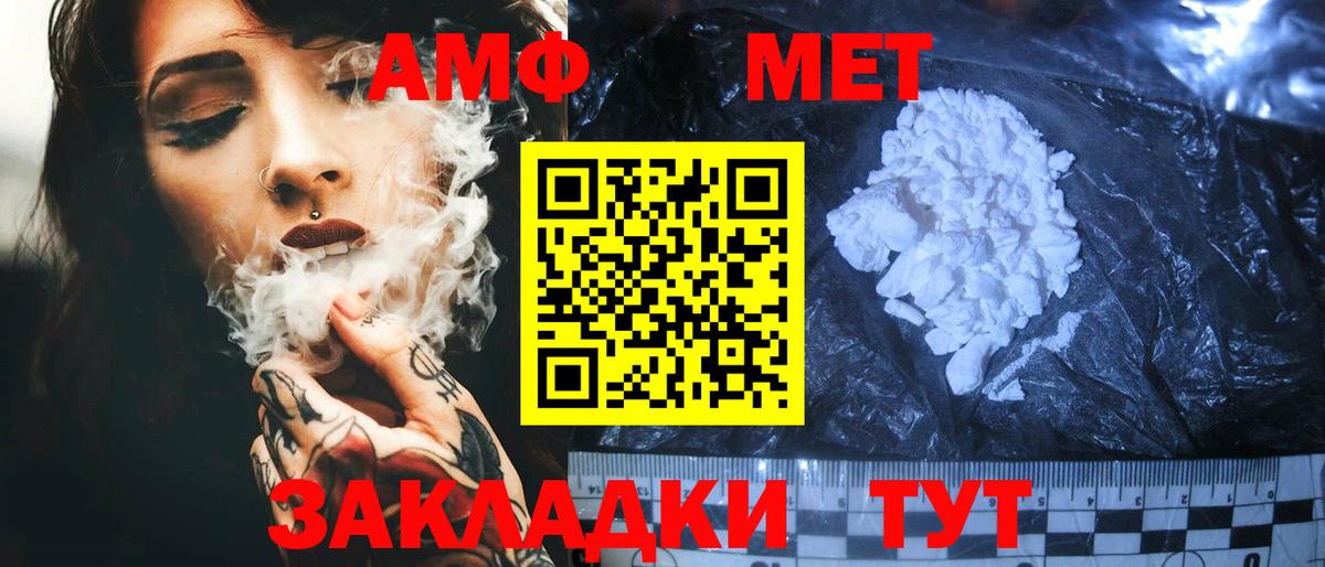 Амфетамин Розовый Родники