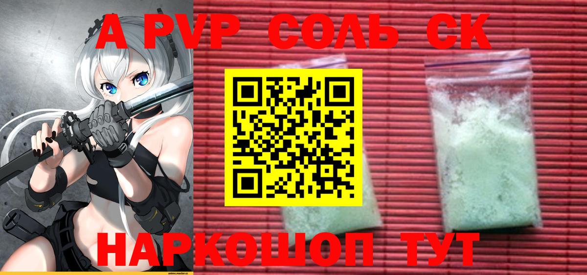 Alfa_PVP кристаллы Родники