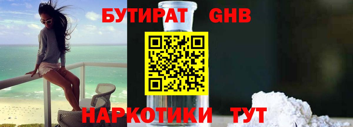 Родники  БУТИРАТ оксана  Вход с VPN 