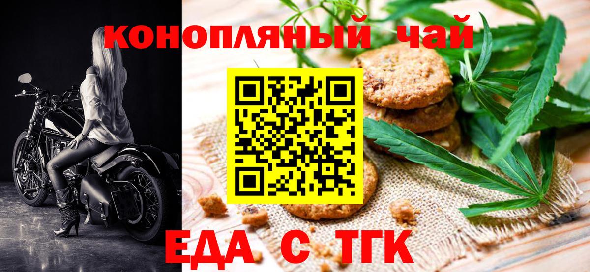 Родники  Cannafood марихуана  Вход с VPN 