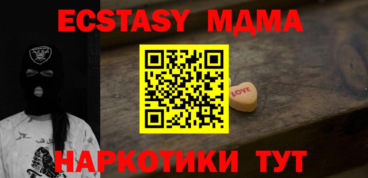 Экстази Дубай  ЭКСТАЗИ  Вход с VPN  Родники  Экстази 99% 