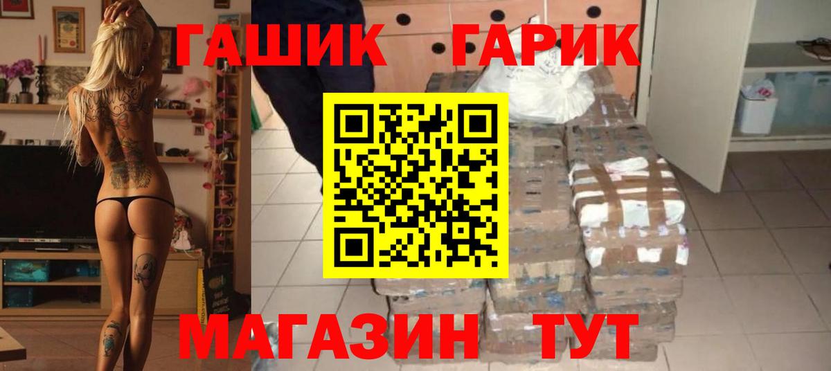 ГАШ гашик  купить наркотики цена  ГАШ 40% ТГК  Родники  Вход с VPN 