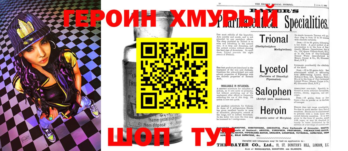 Родники  Героин афганец  ГЕРОИН  Вход с VPN 