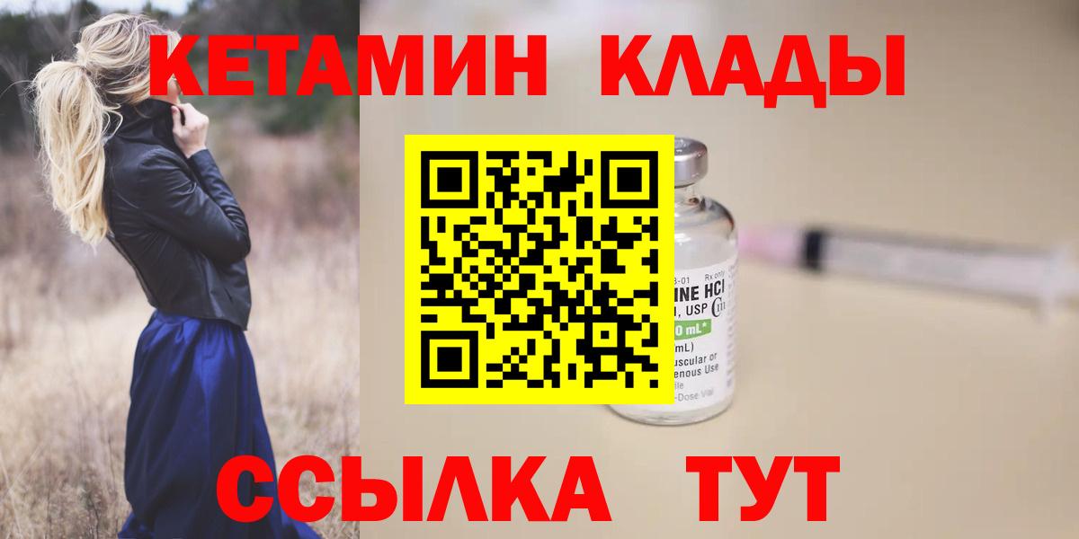 Родники  Кетамин VHQ  Кетамин VHQ  Вход с VPN 