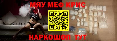 мефедрон Рузаевка