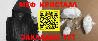мефедрон Рузаевка