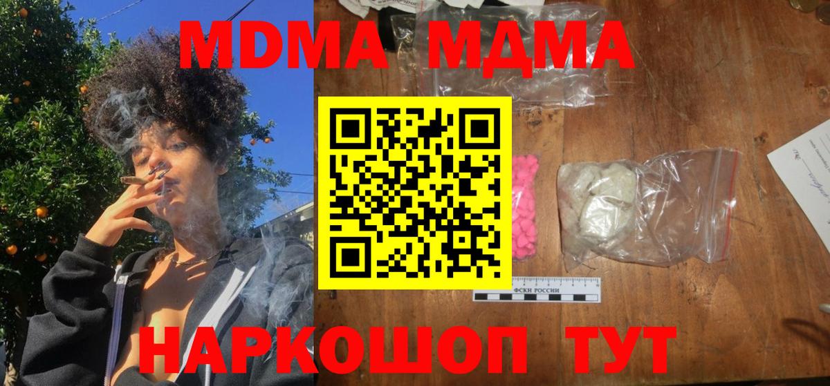 MDMA crystal  MDMA кристаллы  Родники  Вход с VPN 