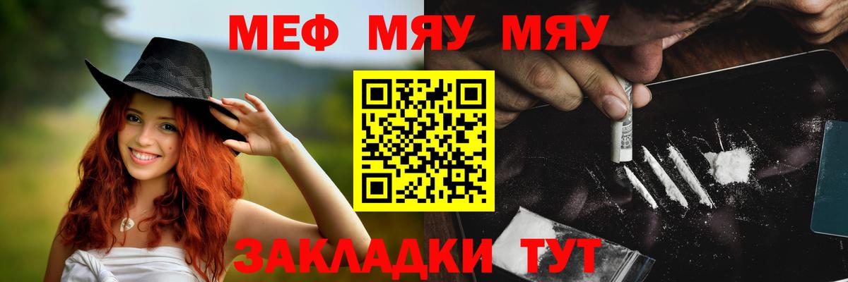 Мефедрон  Вход с VPN  Родники  МЯУ-МЯУ  Мефедрон мяу мяу  МЯУ-МЯУ 4 MMC 