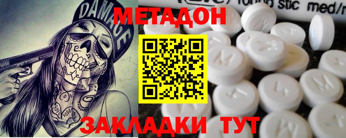 Метадон VHQ Родники