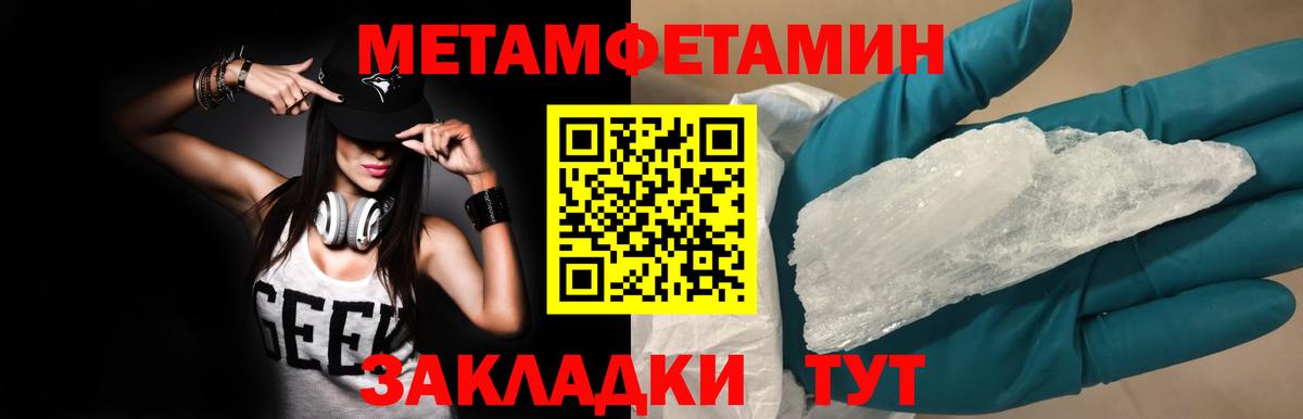 Родники  Первитин мет  Вход с VPN 
