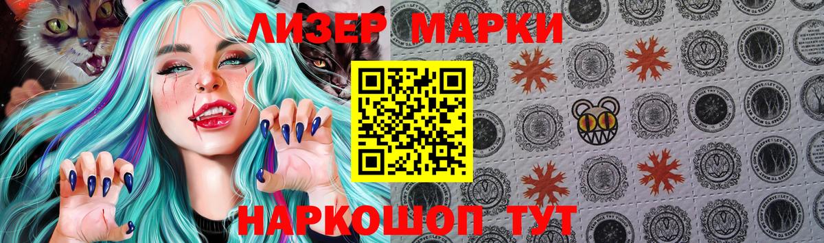 Родники  Марки N-bome 1500мкг  Вход с VPN 