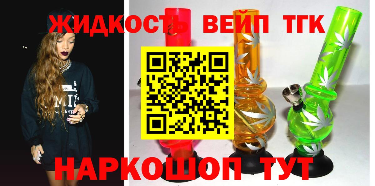 Дистиллят ТГК концентрат  Дистиллят ТГК вейп с тгк  Родники  Вход с VPN 